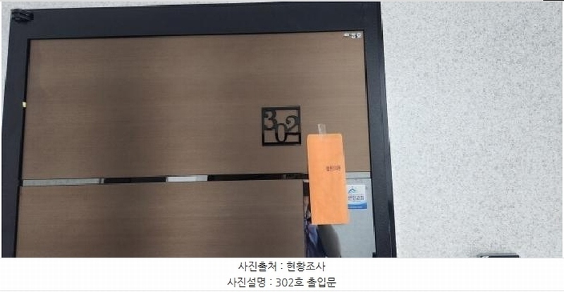 2025타경52703 경기도 광주시 양벌로353번길 39-45, 라움빌리지 304동 3층 302호 다세대(빌라) 경매 이미지