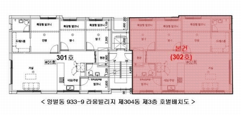 2025타경52703 경기도 광주시 양벌로353번길 39-45, 라움빌리지 304동 3층 302호 다세대(빌라) 경매 이미지