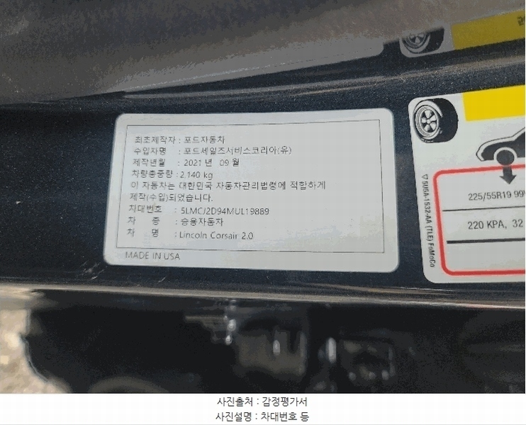2025타경52731 경기도 광주시 도척면 진우리 844-14 Lincoln Corsair 2.0 경매 이미지