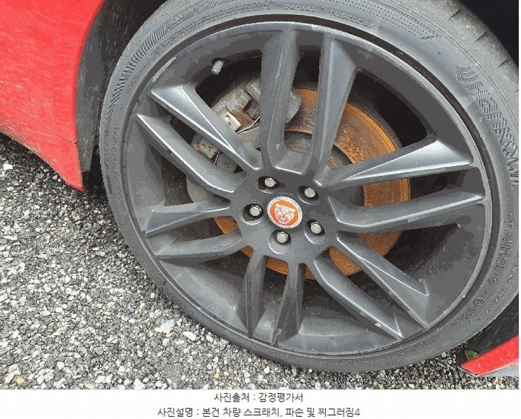 2025타경52760 경기도 광주시 도척면 진우리 844-14 재규어 F-Type 경매 이미지