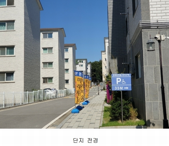 2023타경36761 경기도 이천시 부발읍 죽당로 61-77, 미라지움 503동 4층 402호 다세대(빌라) 경매 이미지