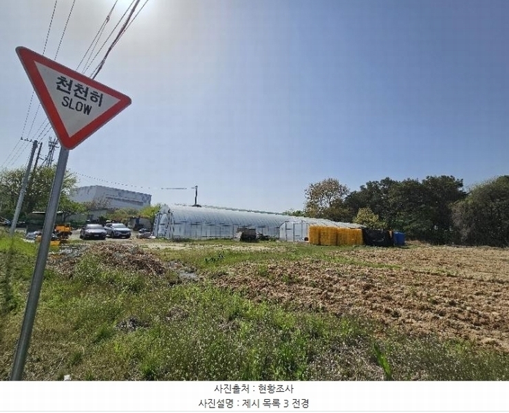 2024타경2031 경기도 여주시 가남읍 본두리 770-15 임야 경매 이미지