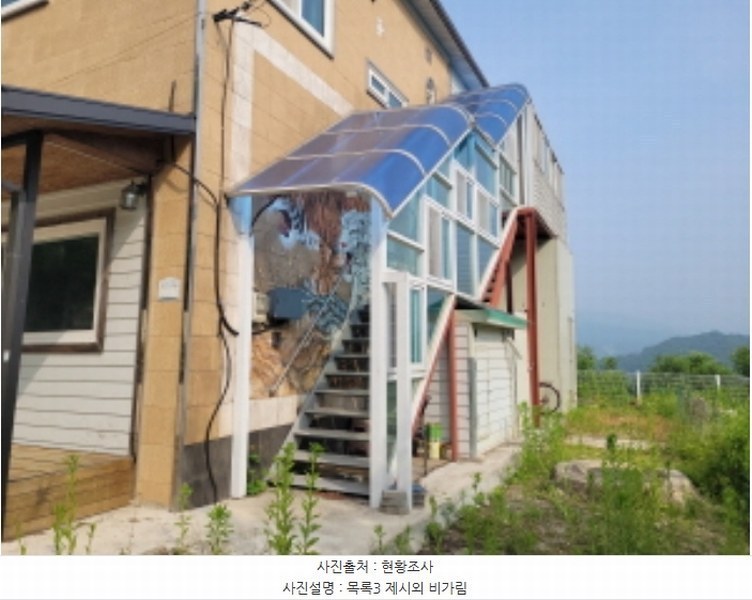 2024타경2772 경기도 양평군 옥천면 옥천리 331-7 주택 경매 이미지