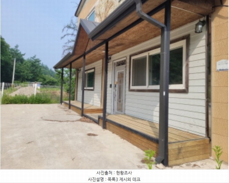 2024타경2772 경기도 양평군 옥천면 옥천리 331-7 주택 경매 이미지