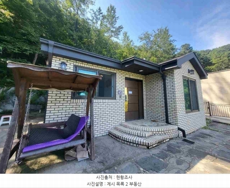 2024타경4075 경기도 양평군 양서면 국수리 431-11 주택 경매 이미지