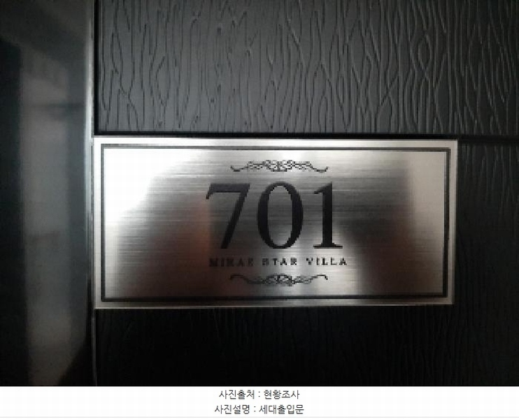 2025타경10951 서울특별시 강서구 남부순환로 19-4, 미래스타빌 7층 701호 다세대(빌라)[공급10평형] 경매 이미지