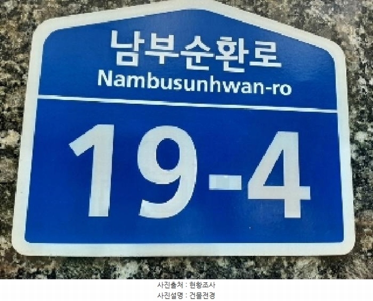 2025타경10951 서울특별시 강서구 남부순환로 19-4, 미래스타빌 7층 701호 다세대(빌라)[공급10평형] 경매 이미지