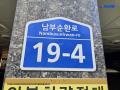 2025타경10951 서울특별시 강서구 남부순환로 19-4, 미래스타빌 7층 701호 다세대(빌라)[공급10평형] 경매 이미지