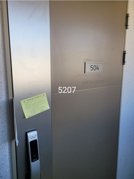 2024타경5207 부산광역시 남구 수영로 135, 대연롯데캐슬레전드1단지 101동 5층 504호 아파트[공급17평형] 경매 이미지