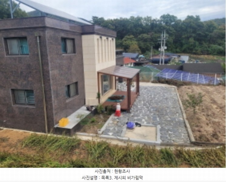 2024타경5818 경기도 이천시 마장면 이치리 136-2 주택 경매 이미지