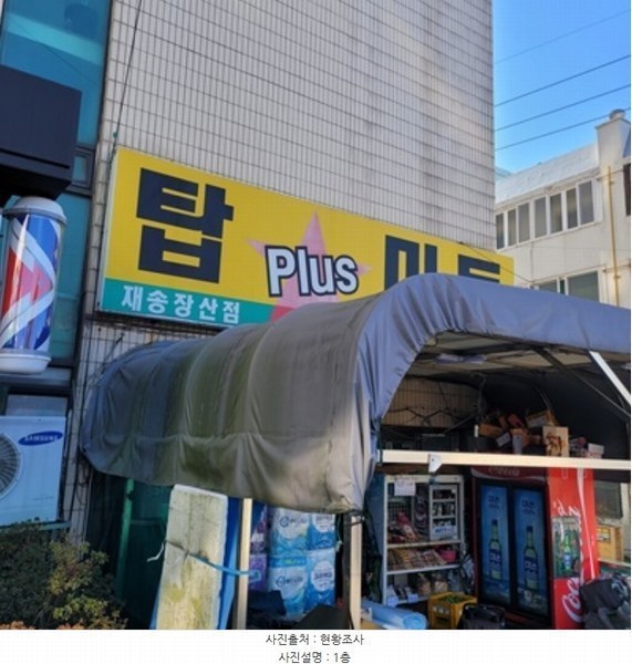 2024타경6866 부산광역시 해운대구 재송동 1184-25 근린주택 경매 이미지