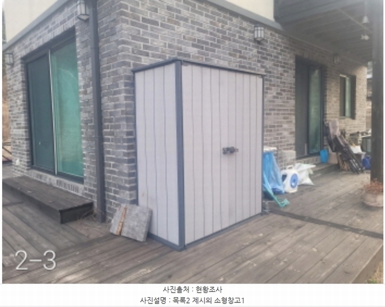 2024타경32506 경기도 양평군 서종면 수입리 174-27 주택 경매 이미지