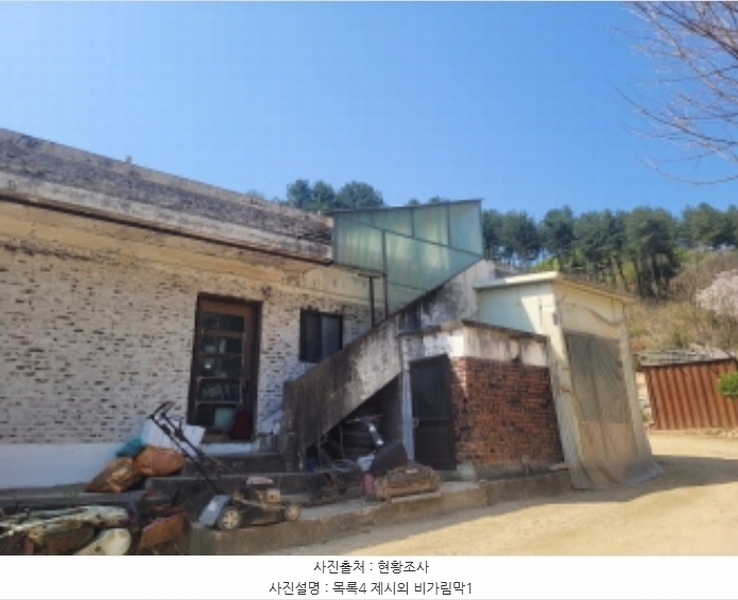 2024타경33455 경기도 양평군 용문면 오촌리 59-2 주택 경매 이미지