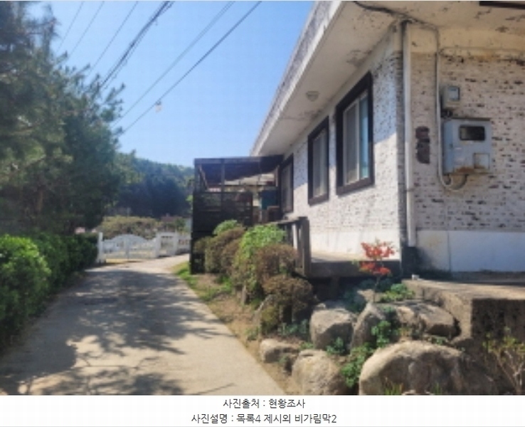 2024타경33455 경기도 양평군 용문면 오촌리 59-2 주택 경매 이미지