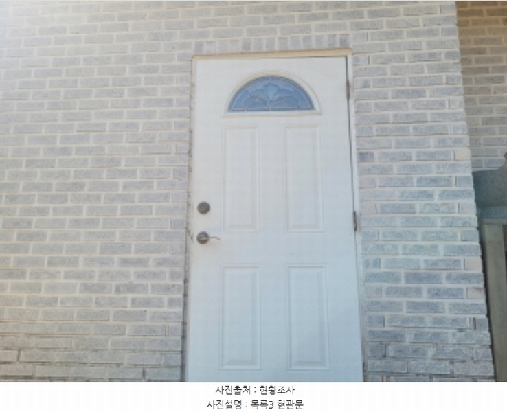 2024타경33455 경기도 양평군 용문면 오촌리 59-2 주택 경매 이미지