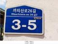 2025타경11012 서울특별시 강서구 까치산로26길 3-5, 우성연립 라동 3층 303호 다세대(빌라) 경매 이미지