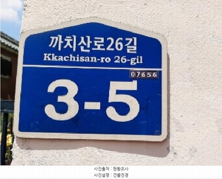 2025타경11012 서울특별시 강서구 까치산로26길 3-5, 우성연립 라동 3층 303호 다세대(빌라) 경매 이미지
