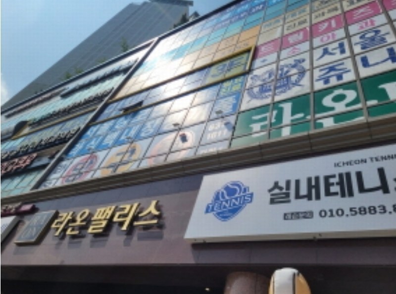 2024타경36645 경기도 이천시 중리천로 76, 이천라온팰리스 25층 2508호 아파트[공급33평형] 경매 이미지