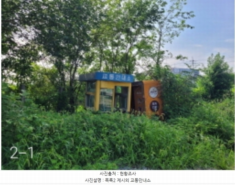 2024타경36874 경기도 여주시 가남읍 화평리 82 주택 경매 이미지