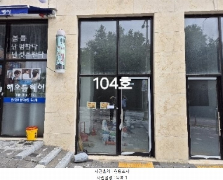 2024타경37068 경기도 여주시 도예로 83-26, 업무시설 1층 104호 근린상가 경매 이미지