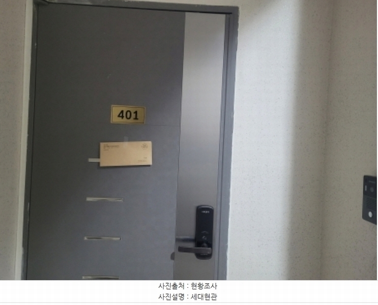 2024타경39323 경기도 이천시 경충대로2932번길 5, 성원캐슬 1동 4층 401호 다세대(빌라) 경매 이미지