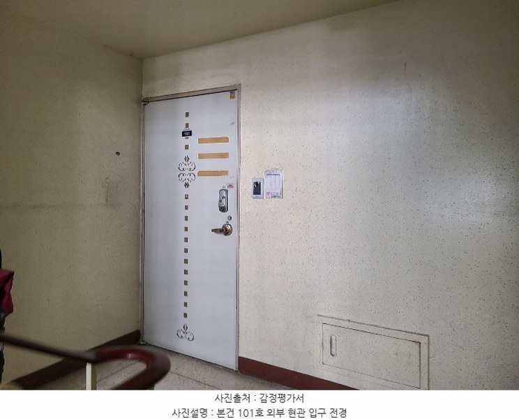 2024타경39590 경기도 이천시 증신로291번길 19, 수림2차아파트 205동 1층 101호 아파트 경매 이미지