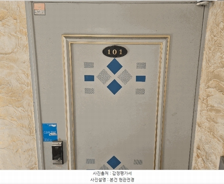 2025타경11146 서울특별시 강서구 까치산로4다길 41, 네오파크빌 1층 101호 다세대(빌라)[공급22평형] 경매 이미지