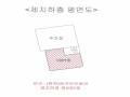 2025타경11243 서울특별시 강서구 화곡동 56-570 다세대(빌라) 경매 이미지
