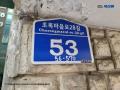 2025타경11243 서울특별시 강서구 화곡동 56-570 다세대(빌라) 경매 이미지
