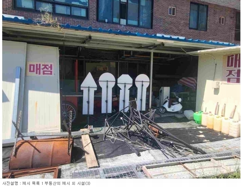 2023타경3549 경기도 여주시 연양동 304-12 근린주택 경매 이미지