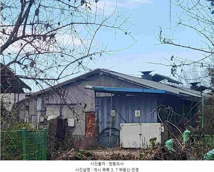 2023타경5477 경기도 여주시 세종대왕면 신지리 392-3 농가관련시설 경매 이미지