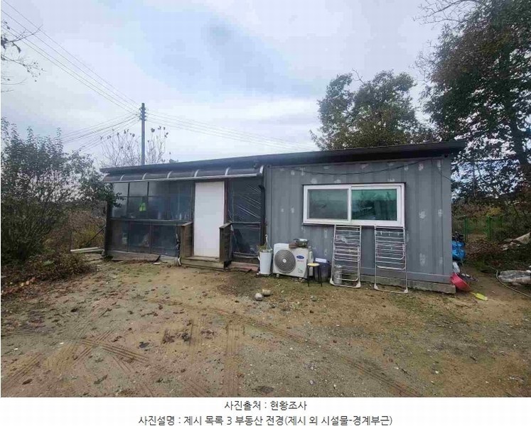 2023타경5477 경기도 여주시 세종대왕면 신지리 392-3 농가관련시설 경매 이미지