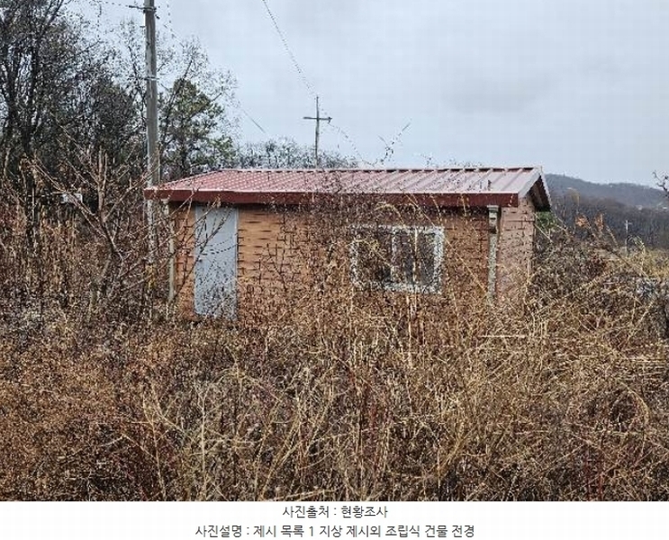 2024타경219 경기도 이천시 증일동 314-4 임야 경매 이미지