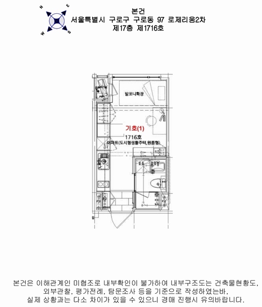 2025타경11289 서울특별시 구로구 가마산로26길 5, 로제리움2차 17층 1716호 아파트[공급6평형] 경매 이미지