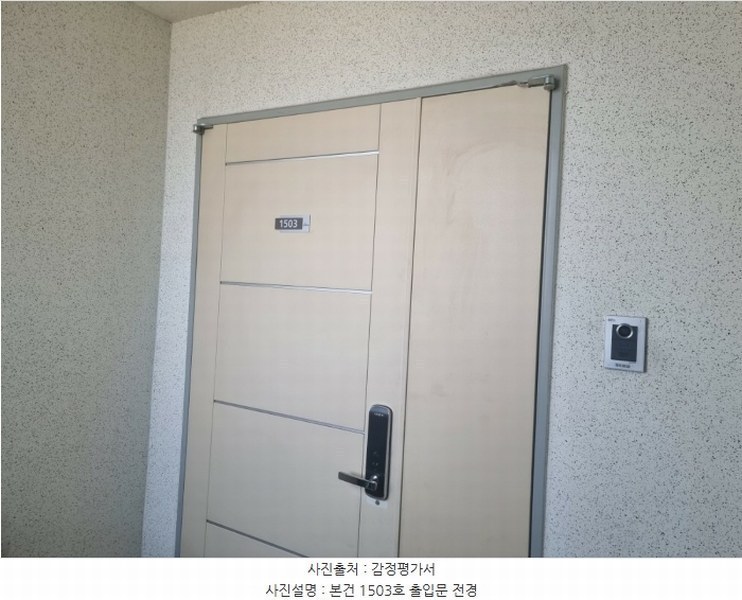 2024타경899 경기도 이천시 이섭대천로 1451, 증포동한솔솔파크 301동 15층 1503호 아파트[공급46평형] 경매 이미지
