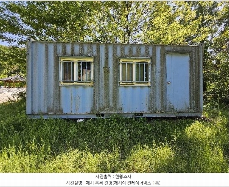 2024타경2543 경기도 이천시 마장면 장암리 126-11 잡종지 경매 이미지
