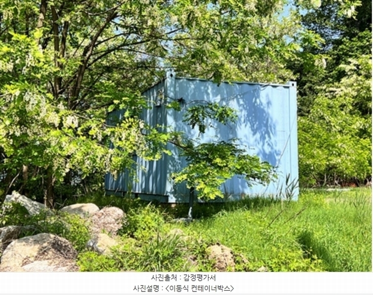 2024타경2543 경기도 이천시 마장면 장암리 126-11 잡종지 경매 이미지