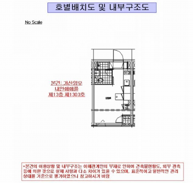 2025타경11368 서울특별시 금천구 남부순환로 1266, 가산양우내안애애플 13층 1303호 아파트[공급6평형] 경매 이미지