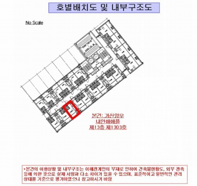 2025타경11368 서울특별시 금천구 남부순환로 1266, 가산양우내안애애플 13층 1303호 아파트[공급6평형] 경매 이미지