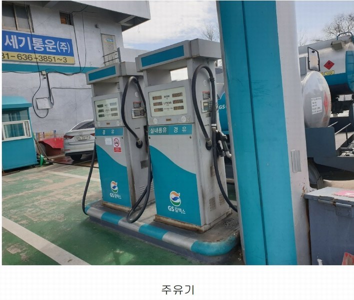 2024타경30456 경기도 이천시 부발읍 신원리 644 주유소(위험물) 경매 이미지