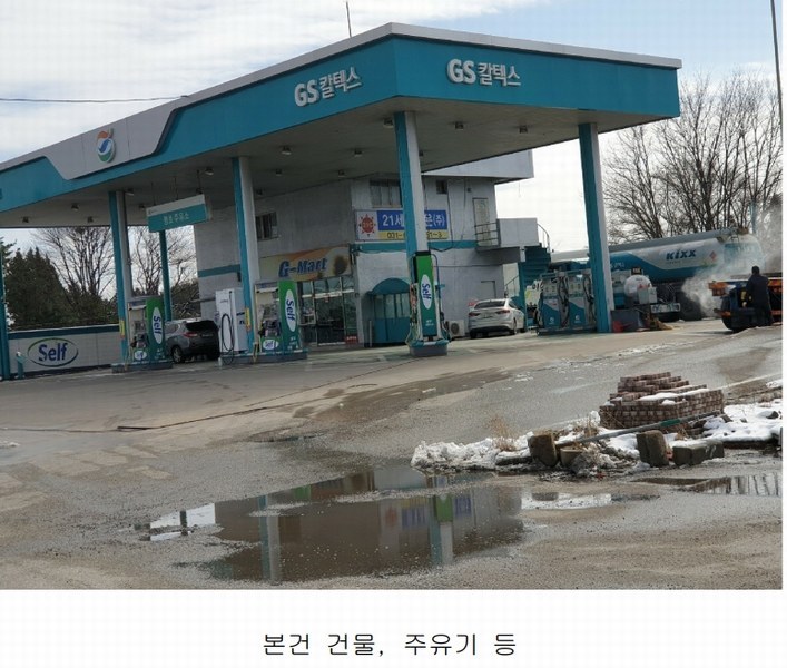 2024타경30456 경기도 이천시 부발읍 신원리 644 주유소(위험물) 경매 이미지