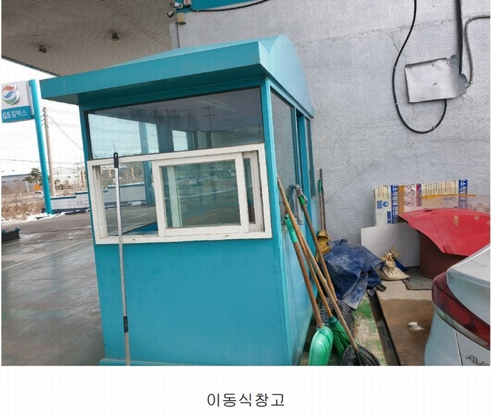 2024타경30456 경기도 이천시 부발읍 신원리 644 주유소(위험물) 경매 이미지