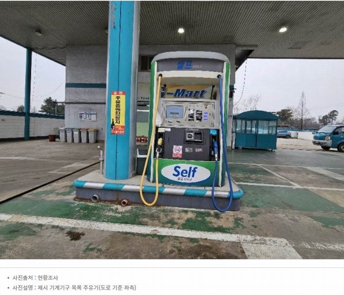 2024타경30456 경기도 이천시 부발읍 신원리 644 주유소(위험물) 경매 이미지