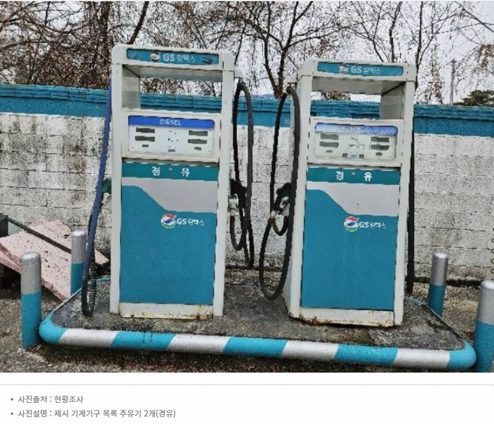 2024타경30456 경기도 이천시 부발읍 신원리 644 주유소(위험물) 경매 이미지
