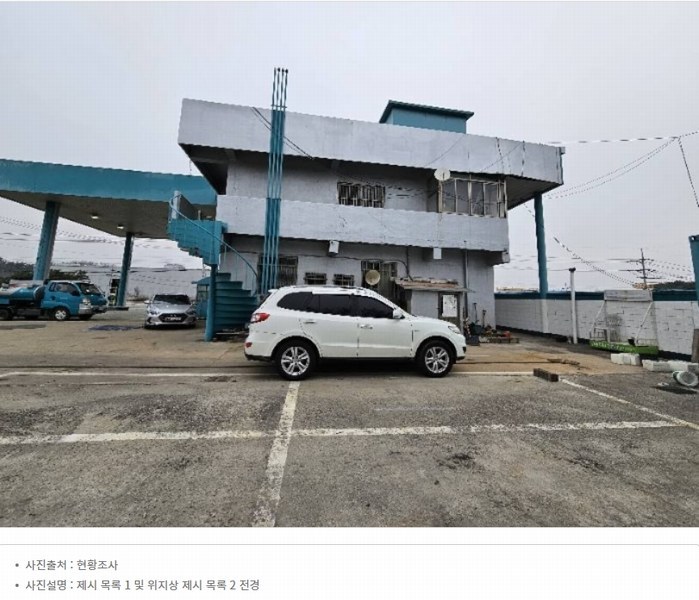 2024타경30456 경기도 이천시 부발읍 신원리 644 주유소(위험물) 경매 이미지