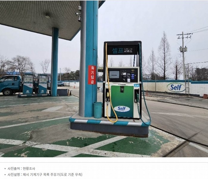 2024타경30456 경기도 이천시 부발읍 신원리 644 주유소(위험물) 경매 이미지