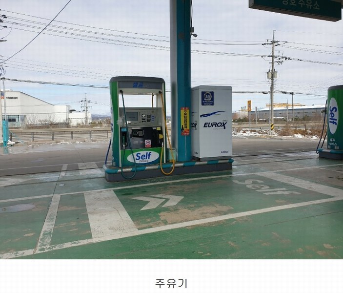 2024타경30456 경기도 이천시 부발읍 신원리 644 주유소(위험물) 경매 이미지