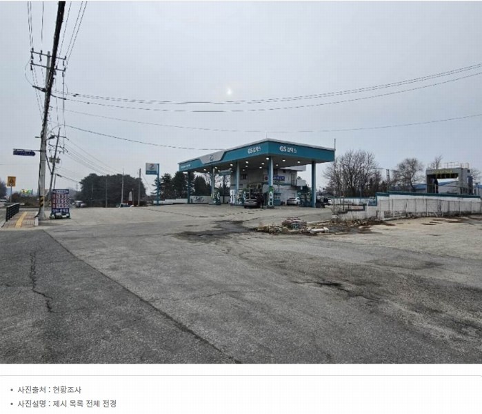 2024타경30456 경기도 이천시 부발읍 신원리 644 주유소(위험물) 경매 이미지