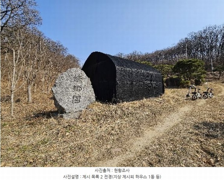 2024타경30586 경기도 이천시 관고동 148 농지 경매 이미지