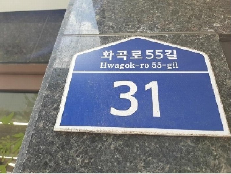 2025타경11447 서울특별시 강서구 화곡로55길 31, 서우802 2층 201호 다세대(빌라)[공급11평형] 경매 이미지